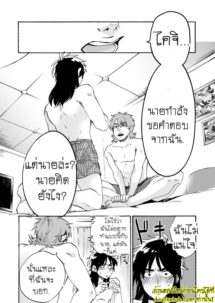 เพื่อนกันมันดี-15